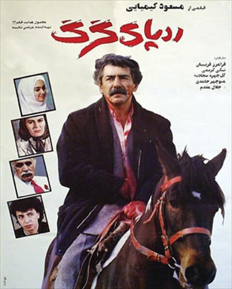 ردپای گرگ  