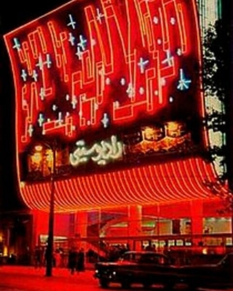 رادیوسیتی و تمام خوشی‌هایی که گذشت…