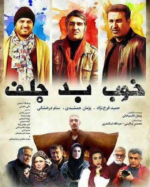 فروش ۲۵۰ میلیون تومانی «خوب، بد، جلف» در یک روز