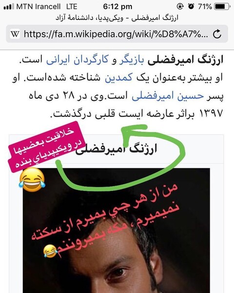 واکنش ارژنگ امیرفضلی به شایعه مرگش!