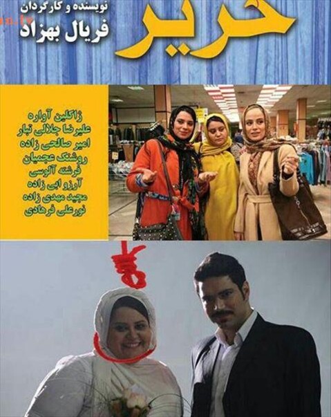 حریر