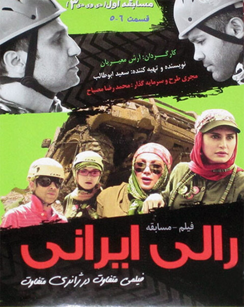 شقایق دهقان و مهراب قاسم‌خانی زوج هنری رالی ایرانی
