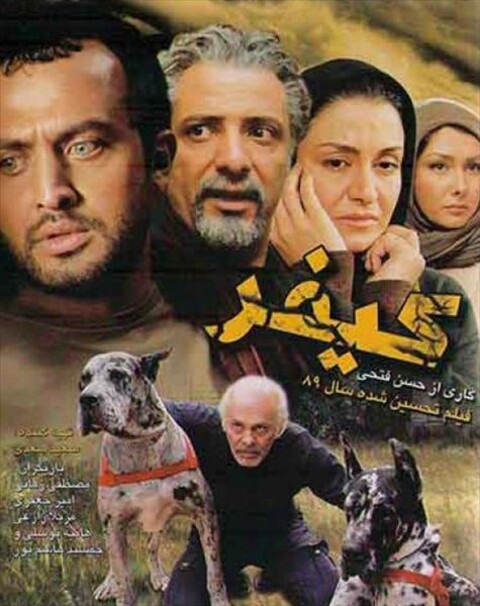 کیفر  