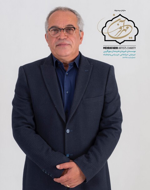 «خیریه هنرمندان مهرآفرین» بزودی آغاز به کار می‌کند