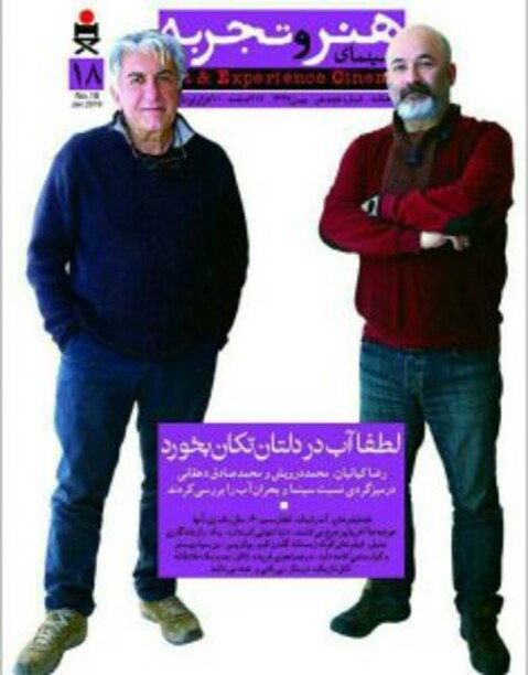 بحران آب به نشریه هنرو تجربه رسید!