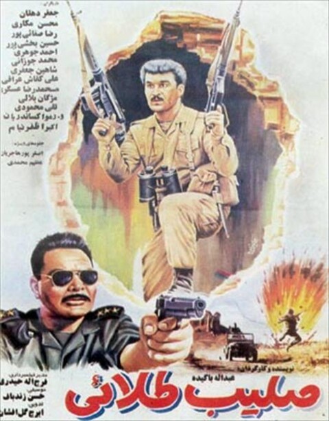 صلیب طلایی  