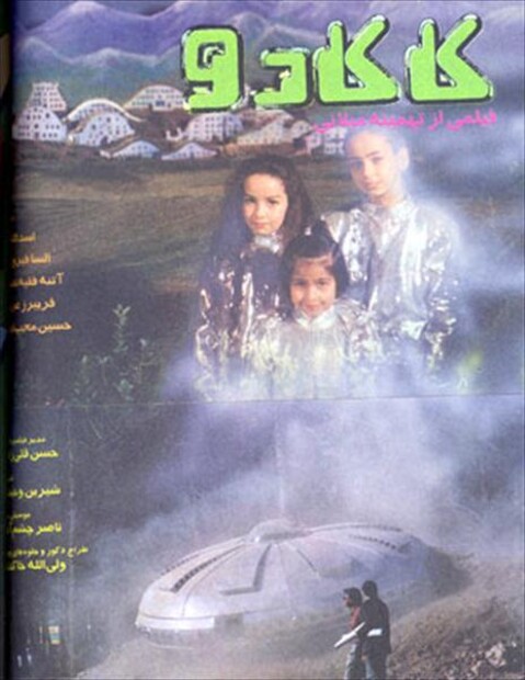 کاکادو  