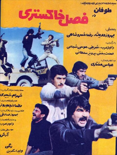 فصل خاکستری  