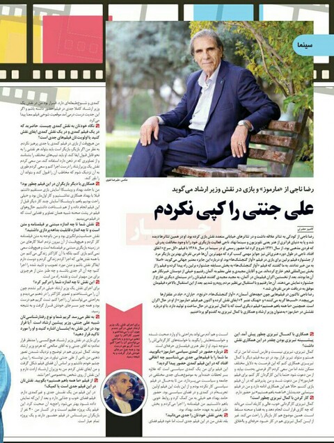 واکنش رضا ناجی به شباهت نقش او در فیلم مارموز با علی جنتی وزیر اسبق ارشاد