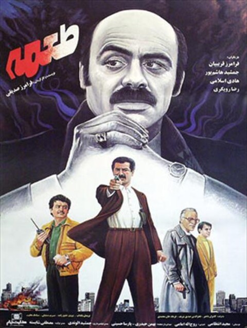 طعمه  