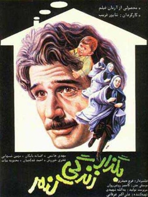 بگذار زندگی کنم  