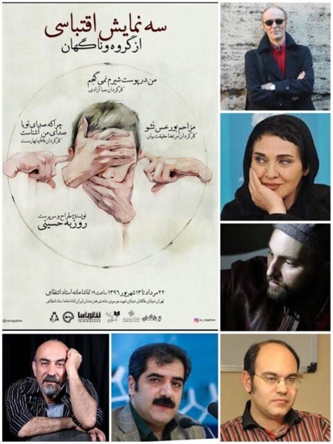پرتوار گروه «و ناگهان» داوران خود را شناخت