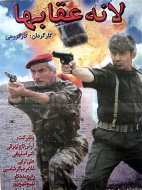 لانه عقابها  