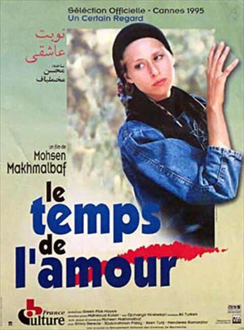نوبت عاشقی  
