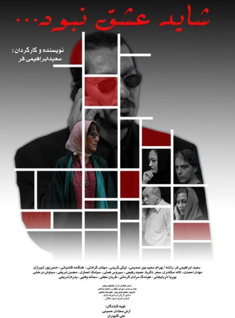 سعید ابراهیمی‌فر؛ از همکاری با GEM تا اکران «هنر و تجربه»