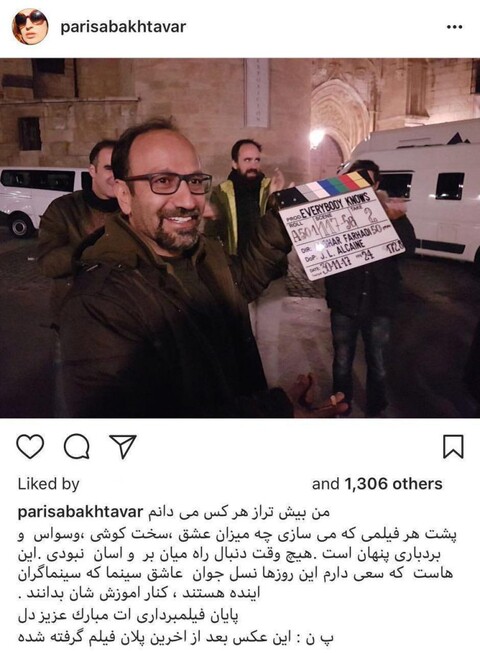 یادداشت پریسا بخت‌آور برای اصغر فرهادی