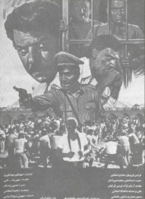 تبعیدی ها  