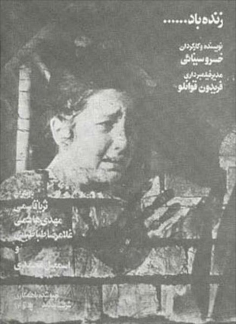 زنده باد.....  
