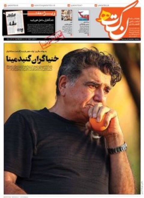 انتشار پرونده همکاری‌های شجریان و مشکاتیان در هفته‌نامه «نکته»
