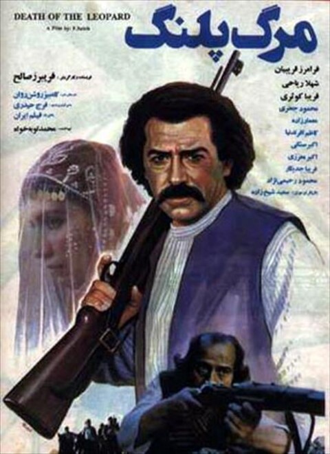 مرگ پلنگ  