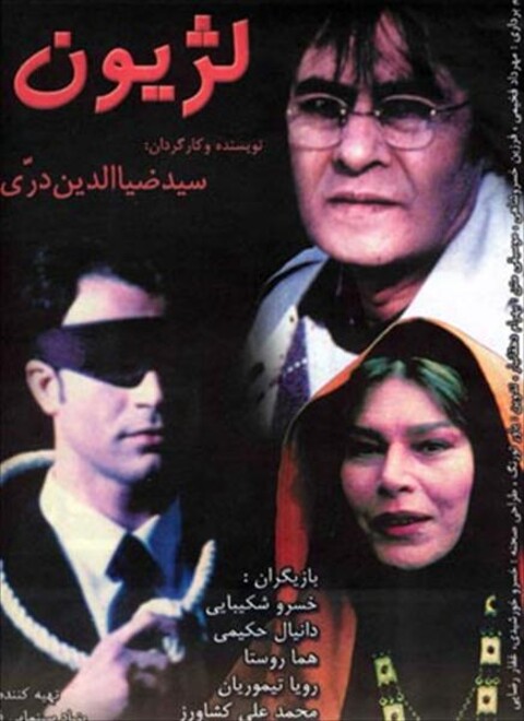 لژیون  