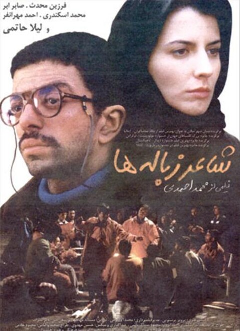 شاعر زباله ها  