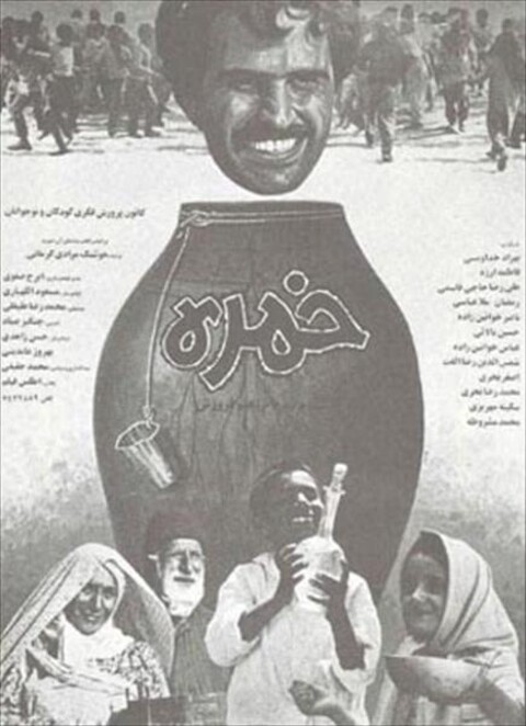 خمره  