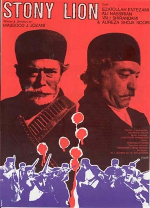 شیر سنگی  
