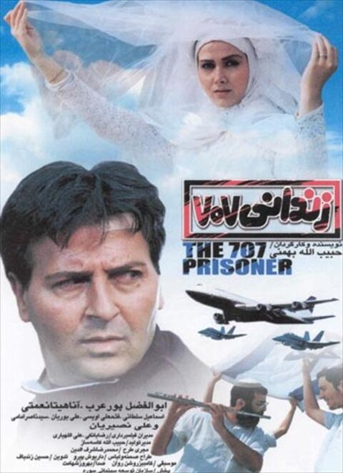 زندانی ۷۰۷  