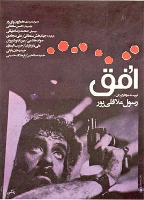 افق  
