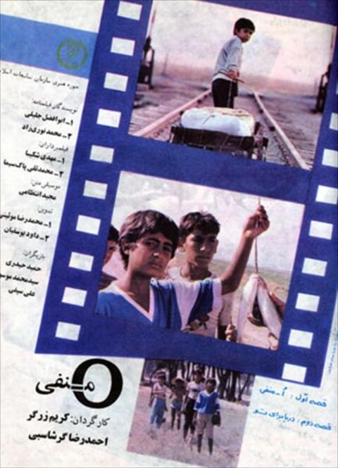 اُ - منفی  