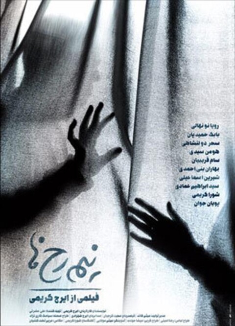 نیم رخ ها
