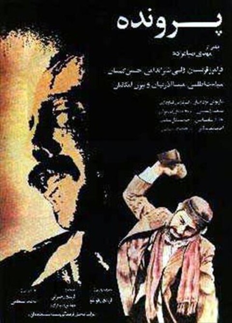 پرونده  