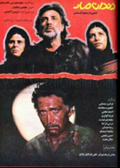 نقد و بررسی «دندان مار» در سینماتک