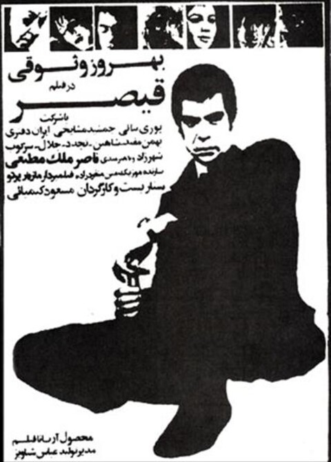 قیصر  