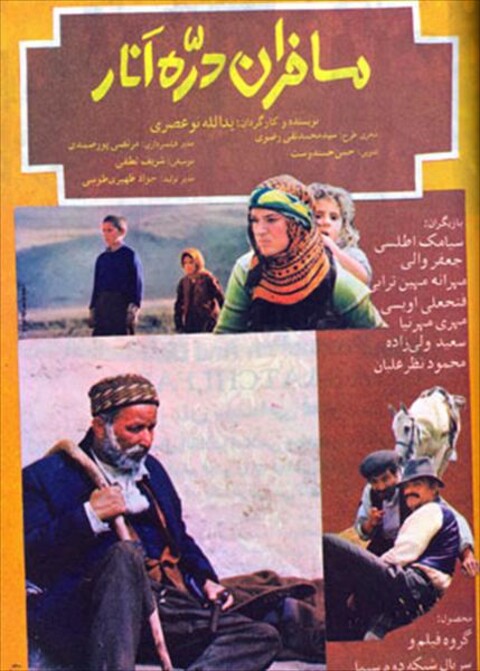 مسافران دره انار  