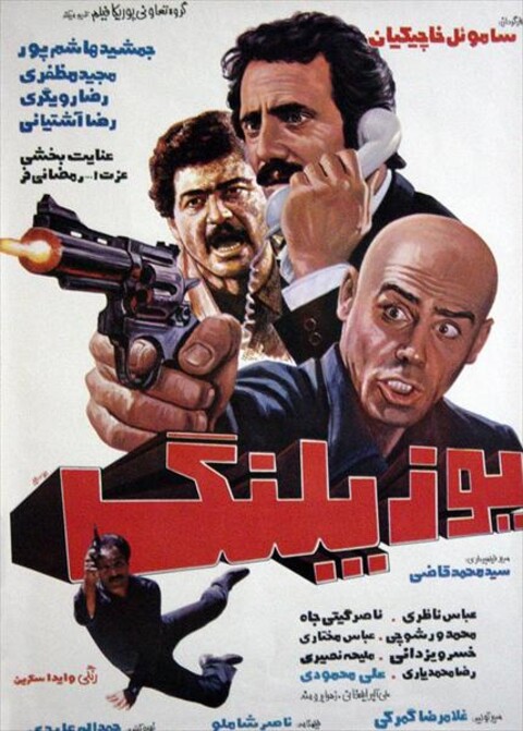 یوزپلنگ  