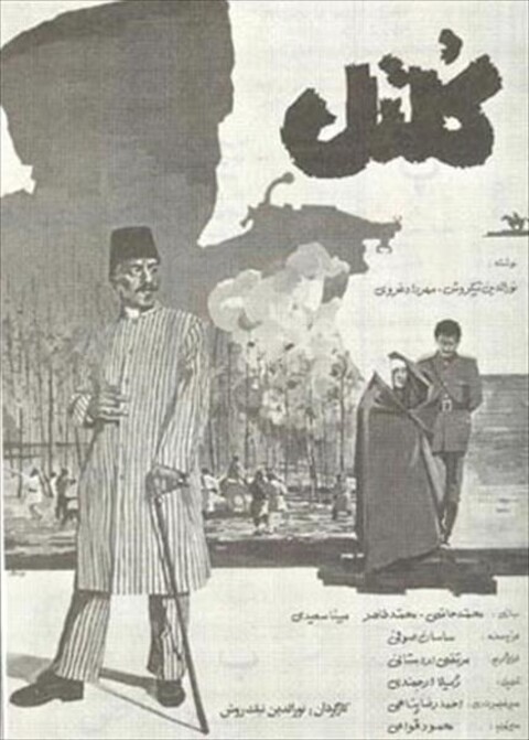 کلنل  