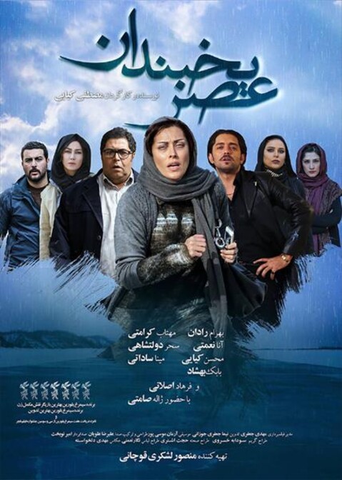  عصر یخبندان 