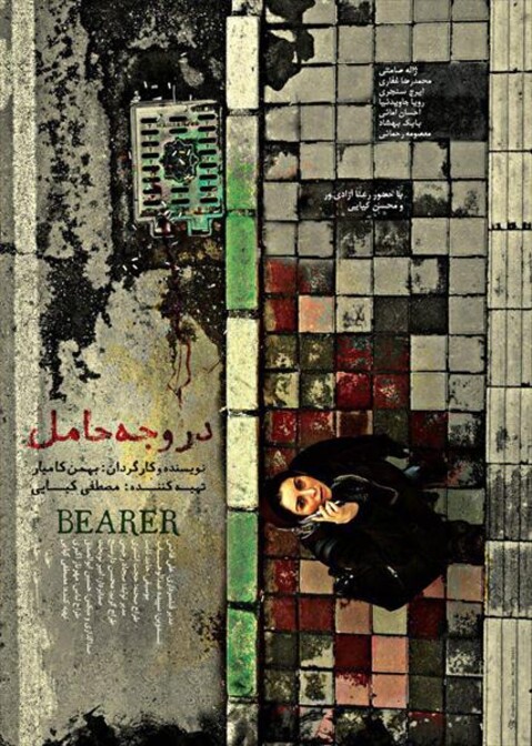 در وجه حامل