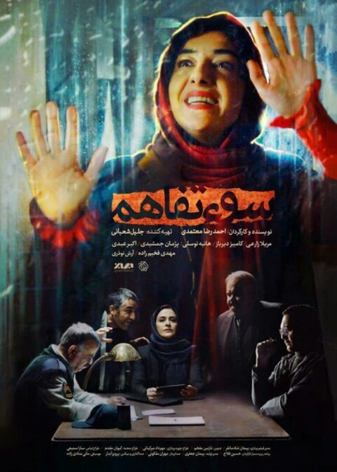 آغاز اکران فیلم جدید احمدرضا معتمدی از ۲۴ بهمن