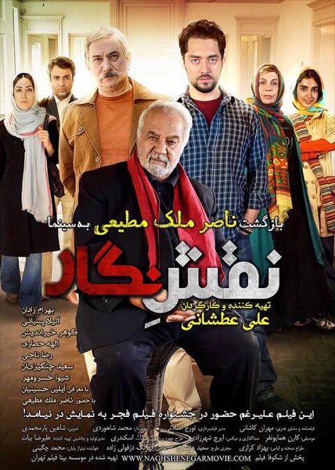 نقش نگار  