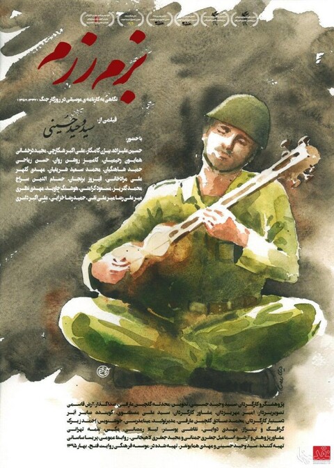 «بزم رزم» مستند محبوب مخاطبان «هنروتجربه»