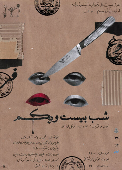 افتتاح رسمی 