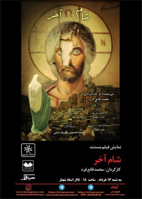 مستندی ایرانی برگزیده جشنواره هندی شد