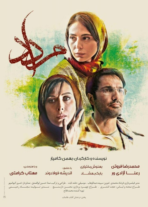 جام جهانی و تبیین سیاستهای اکران؛نمایش همزمان دو فیلم از یک کارگردان!