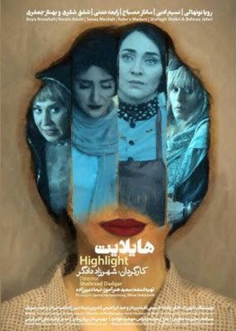 رویا نونهالی از جشنواره آمریکایی‌ جایزه بازیگری گرفت
