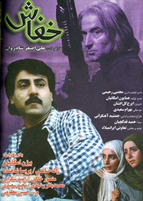 خفاش  