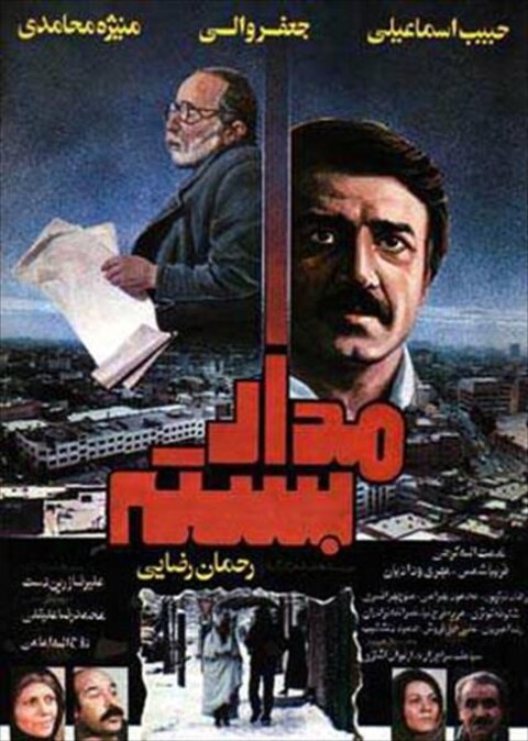 مدار بسته  
