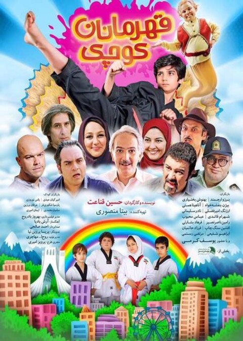 بلیت‌ نیم‌بها برای یک فیلم در روز ۱۳ آبان